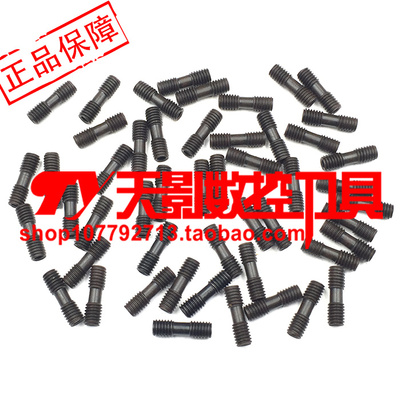 数控刀杆配件  数控刀杆 双头螺丝ML520/ML620/ML625/ML630/ML830