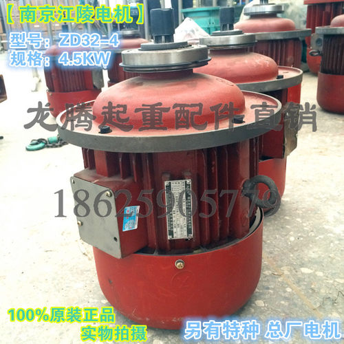 ZD41-4 7.5KW新乡江陵锥形转子电动机 5T电动葫芦主起升电机