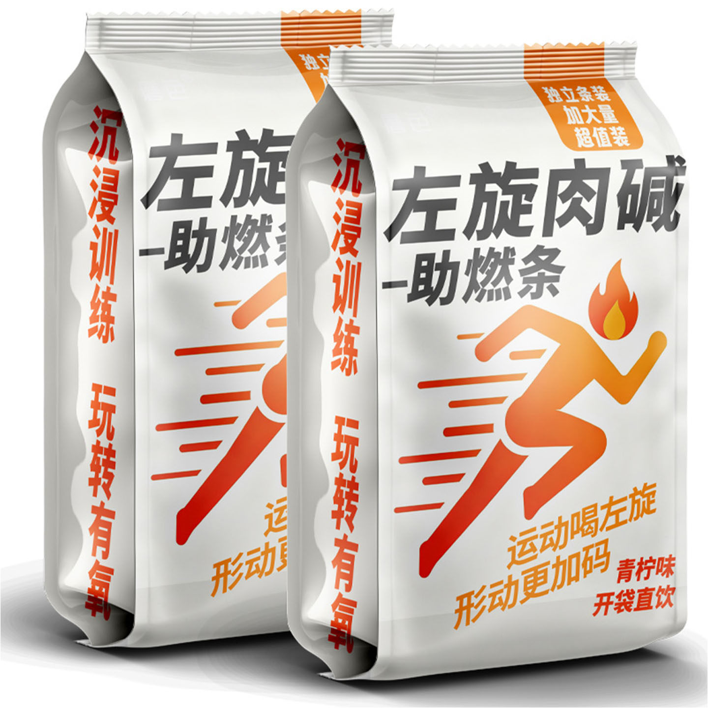 磨色左旋肉碱液体有氧暴汗