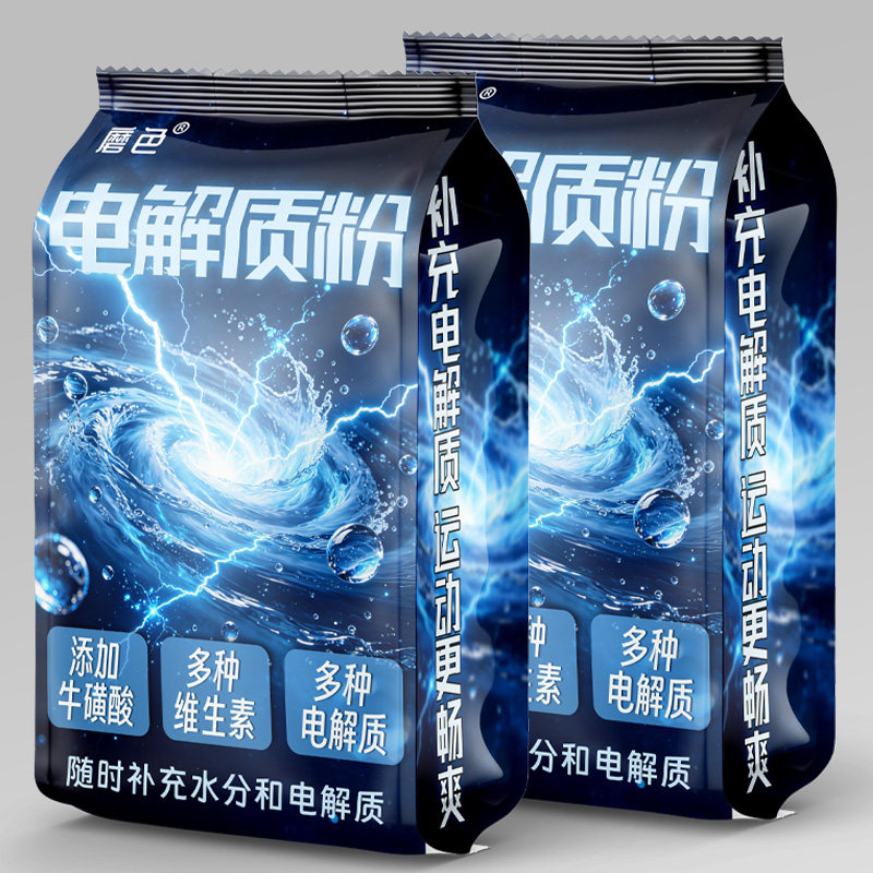 磨色牛磺酸电解质粉冲饮