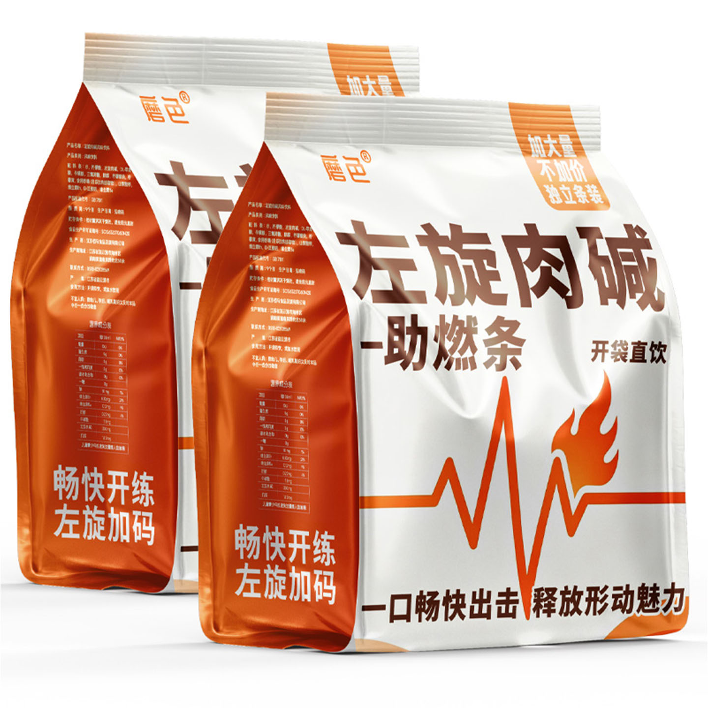 磨色左旋肉碱液体有氧暴汗