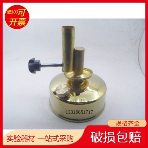 全铜酒精喷灯 坐式 加热座式酒精灯 纯铜 酒精 喷灯 乙醇 铜制