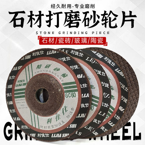 石材干磨抛光鱼鳞片角磨机粗磨片花岗岩大理石瓷砖磨边砂轮打磨片
