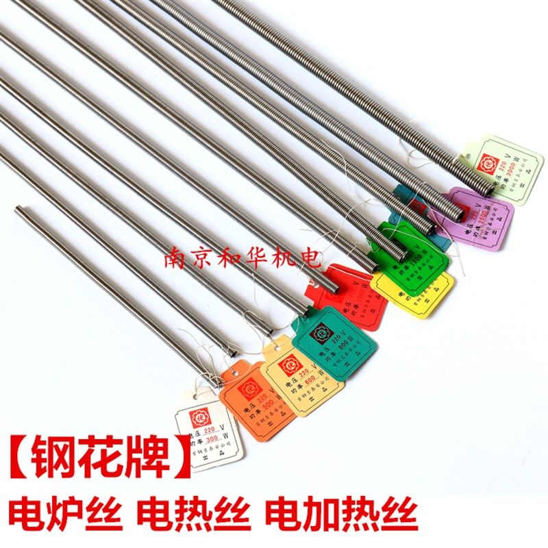 电炉丝电热丝发热丝电阻丝300W800w1000W1200w1500瓦 2000W3千瓦