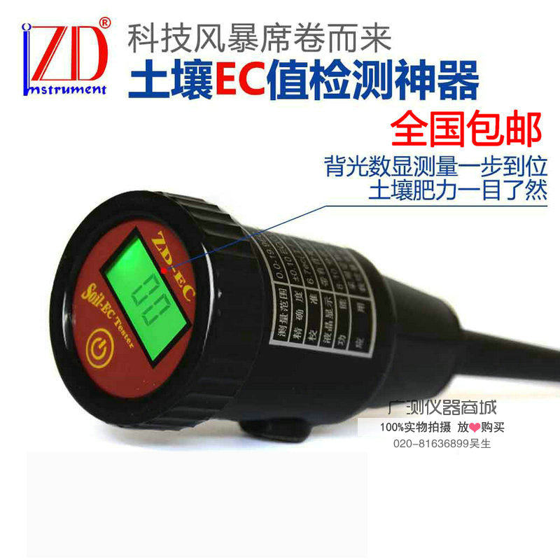 正品土壤EC计高精度背光数显土壤肥力检测仪器 土壤盐度测试计