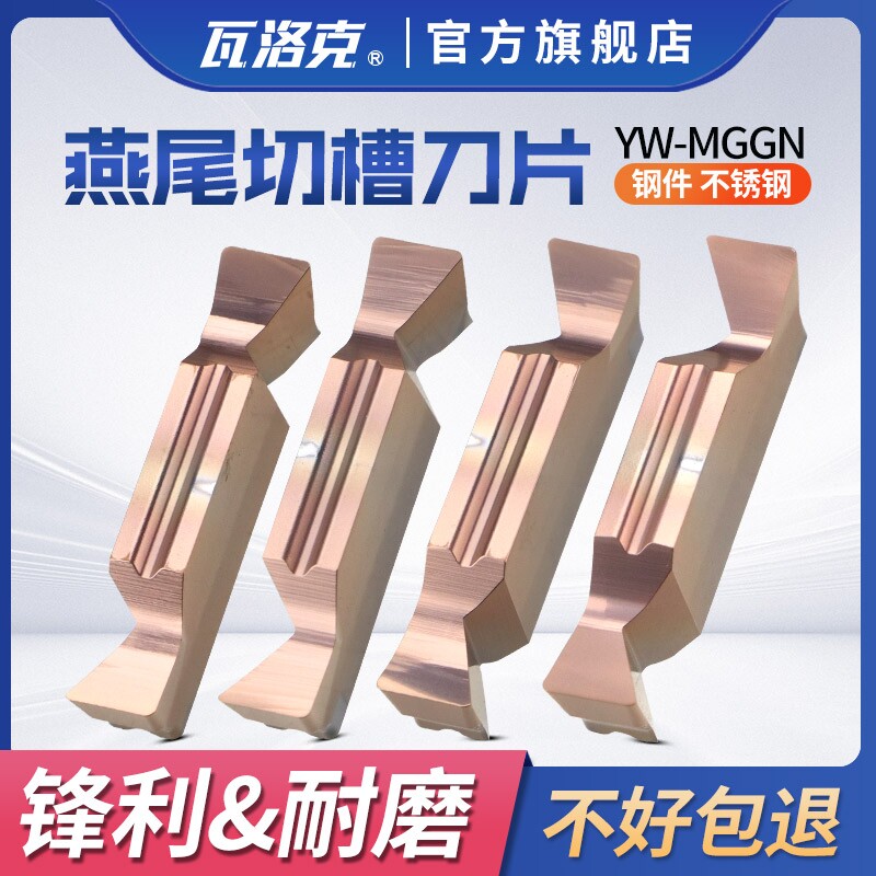 燕尾切槽刀片数控浅槽刀粒定制切刀刀杆内外端面燕尾槽成型车刀头 - 实物图