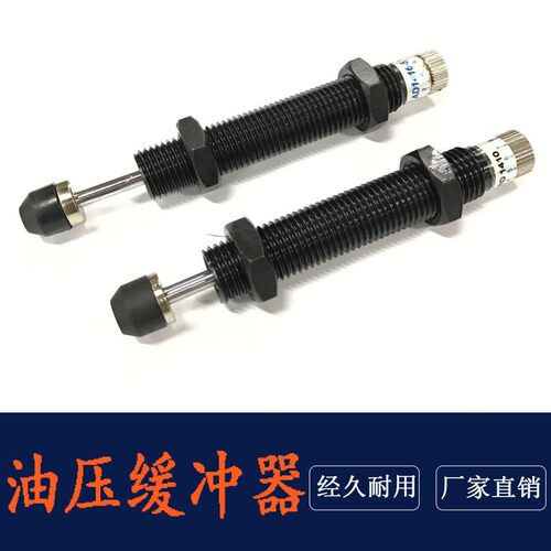 可调油压缓冲器液压可调缓冲器AD1410-5 AD1412-5 AD1416- AD1425