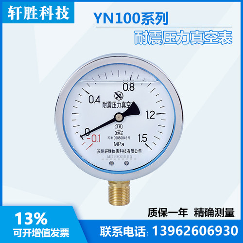 YBK80YPM 均质机研磨机 24V供电硬平膜数显压力压控制器 压力开关