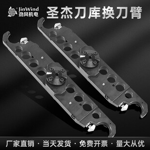 cnc加工中心圣杰换刀臂数控刀库配件原厂全系刀库辅助配件换刀臂