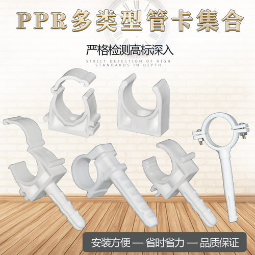 PPR管卡灰色绿色白色4分20  6分25 1寸32固定卡水管配件 管夹大全