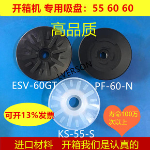开箱机真空吸盘 机械手工业气动元件 聚氨酯ESV-60GT-1/4 ESS-60