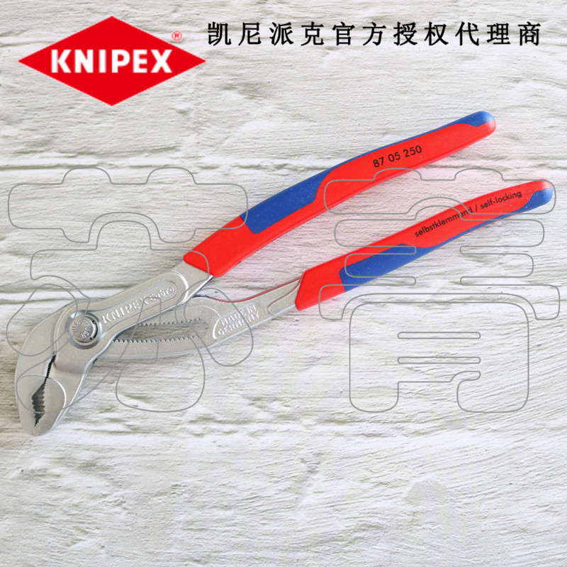 德国原装进口凯尼派克KNIPEX镀铬 水泵钳 管子钳8705250 8705300
