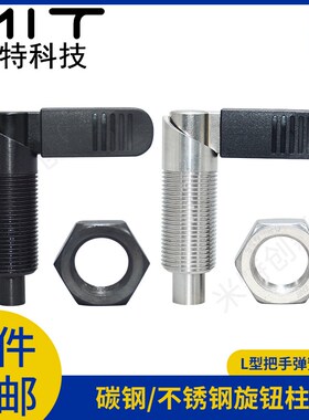 SPXVB/SPXVBK不锈钢L把手型GN612旋钮柱塞FPXVB/FPXVBK弹簧螺纹销
