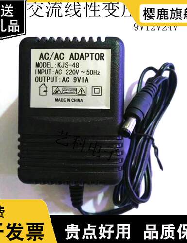 220V转AC9V/12V/15V/16V/18V/24V1A2A3A交流火牛线性电源变压器