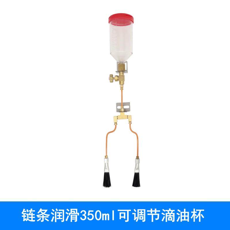 350ml链条油壶油箱加油机自动滴油杯机床润滑可调链条毛刷涂装置