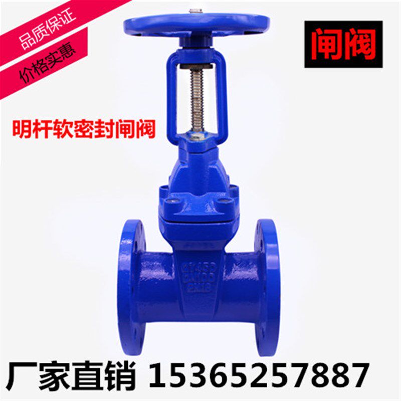 Z41X明杆弹性座封软密封法兰闸阀消防自来水阀门DN80 100 125 150