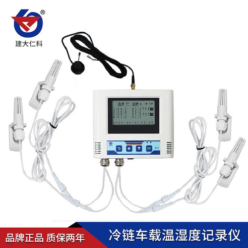 建大仁科远程gprs温湿度记录仪传感器温湿度计冷链多温区监测短信