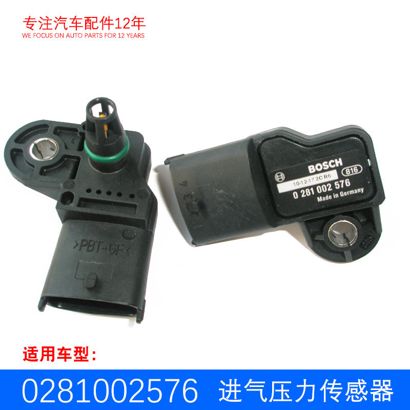 原厂瑞风M4M5和畅 进气压力温度传感器总成