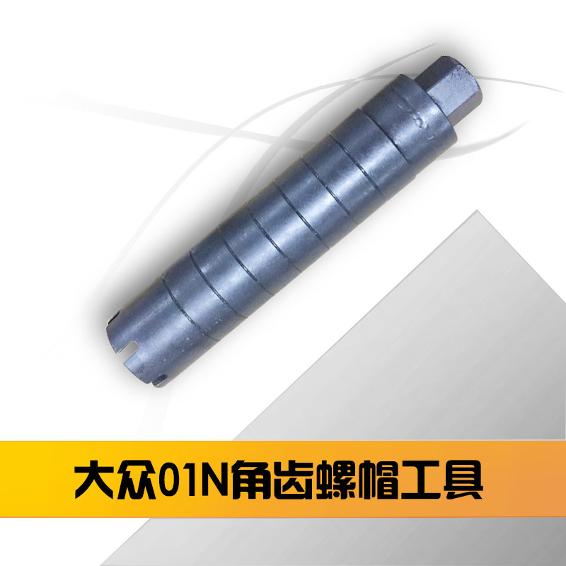 大众polo自动变速箱4速差速器工具齿轮工具自动变速箱专用工具
