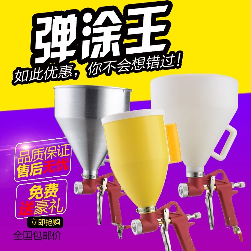 外墙真石漆喷枪水泥砂浆手动矽藻泥外墙喷砂抢批土乳胶漆喷涂机