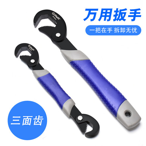 万用扳手三面齿多功能活口扳手套装卫浴大开口扳手大小号快速板子
