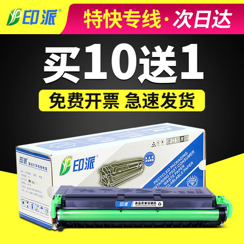 适用LD1060联想LJ6000硒鼓LJ6150N打印机LJ6100墨盒爱普生EPL2180