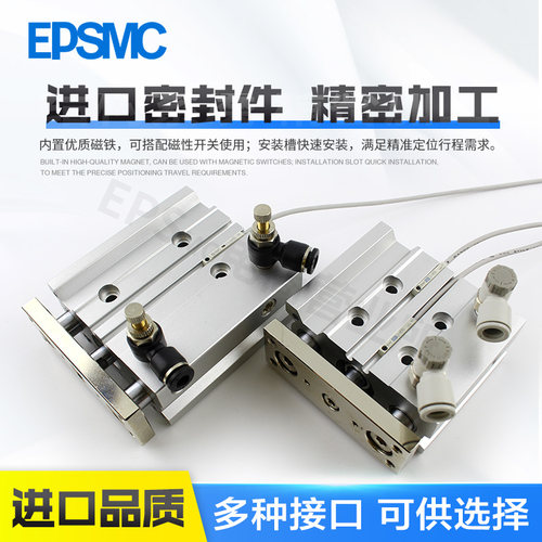 EPSMC三轴三杆导杆气缸MGPL12/16/20/25/32/40-10-50-75-100-200Z
