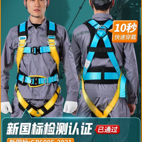 五点式安全带高空作业保险带电工施工工地全身耐磨户外安全绳套装
