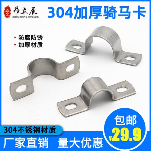 304不锈钢骑马卡110欧姆卡160管卡200马鞍卡加厚抱箍镀锌管夹PVC