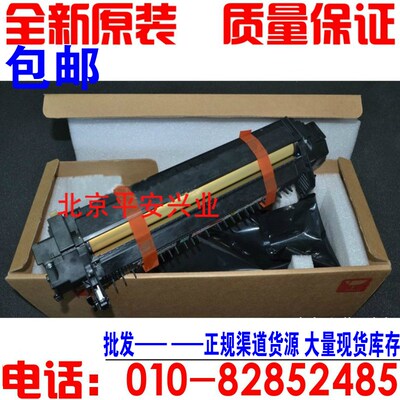 【全新原装】联想 LJ6300 LJ6350加热组件 DP2065 DP3055定影组件