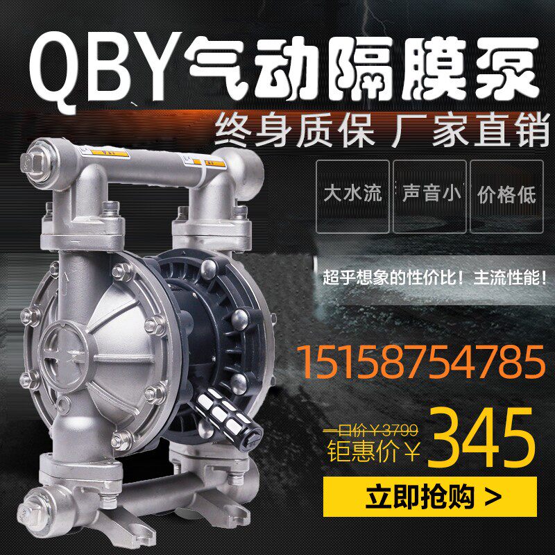 气动隔膜泵铝合金铸铁耐腐蚀QBY15/25/40消音器不锈钢抽胶水泵