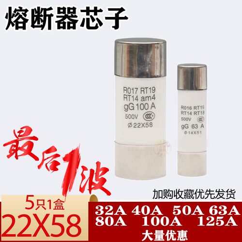 R017熔断器 RT14陶瓷保险丝管22*58 32A40A50A63A80A100A125A底座