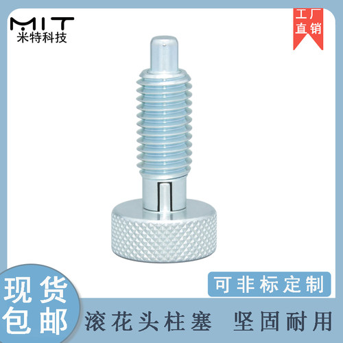 MITZS碳钢镀锌自锁型旋钮柱塞螺纹分度销柱弹簧行程定位螺栓螺柱