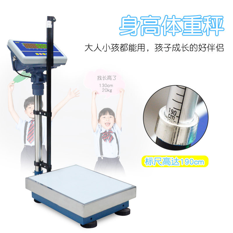 电子称身高体重秤家用成人儿童小型精准称人体健康称重充电款