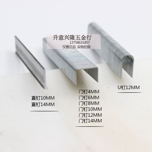 手用门钉打钉枪射钉枪码钉器枪钉直钉u型钉画框木工排钉木工钉