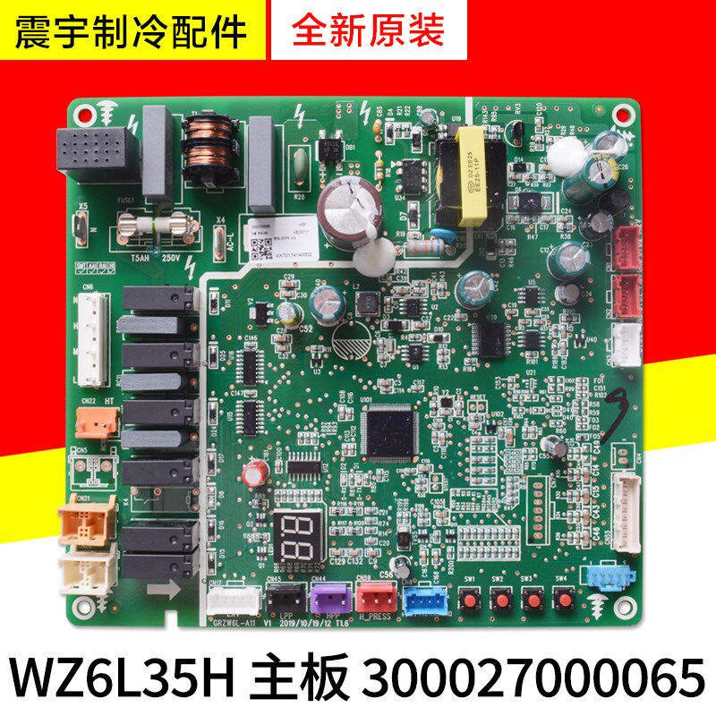 适用格力空调配件 300027000065 WZ6L35H 五代多联机中央空调主板