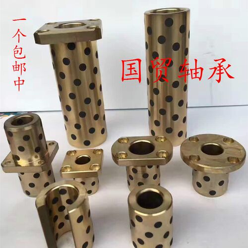 JDB石墨铜套 自润滑轴承 轴套 内径45外径55高度30 35 40 50 60