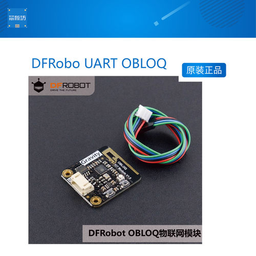 DFRobo  UART OBLOQ - IoT物联网模块