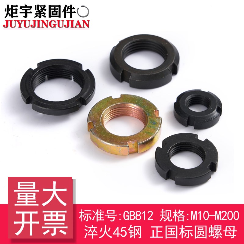 GB812淬火45钢M10-M200正国标圆螺母通止规并帽12345678902345670