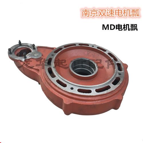 3吨MD双速电机瓢 南京江陵/总厂特种ZDS电机瓢减速机电动葫芦配件