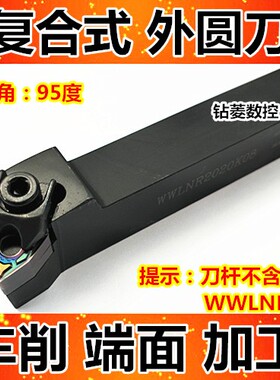 数控刀杆 外圆车刀WWLNR2020K08/2525M08车床刀具 合金车刀机夹刀
