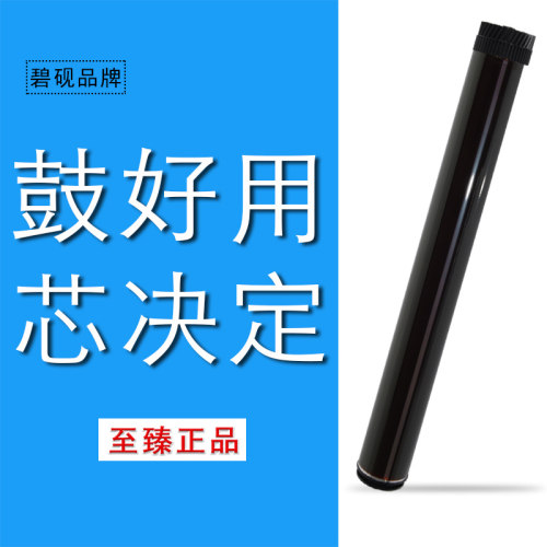 适合富士施乐M228db硒鼓m268z M225dw成像鼓P225df M265z感光鼓芯