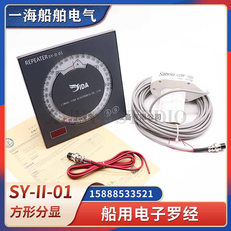 船用导航电子罗经SY-II方型磁罗经转盘分罗经SY-11/222卫星航向仪