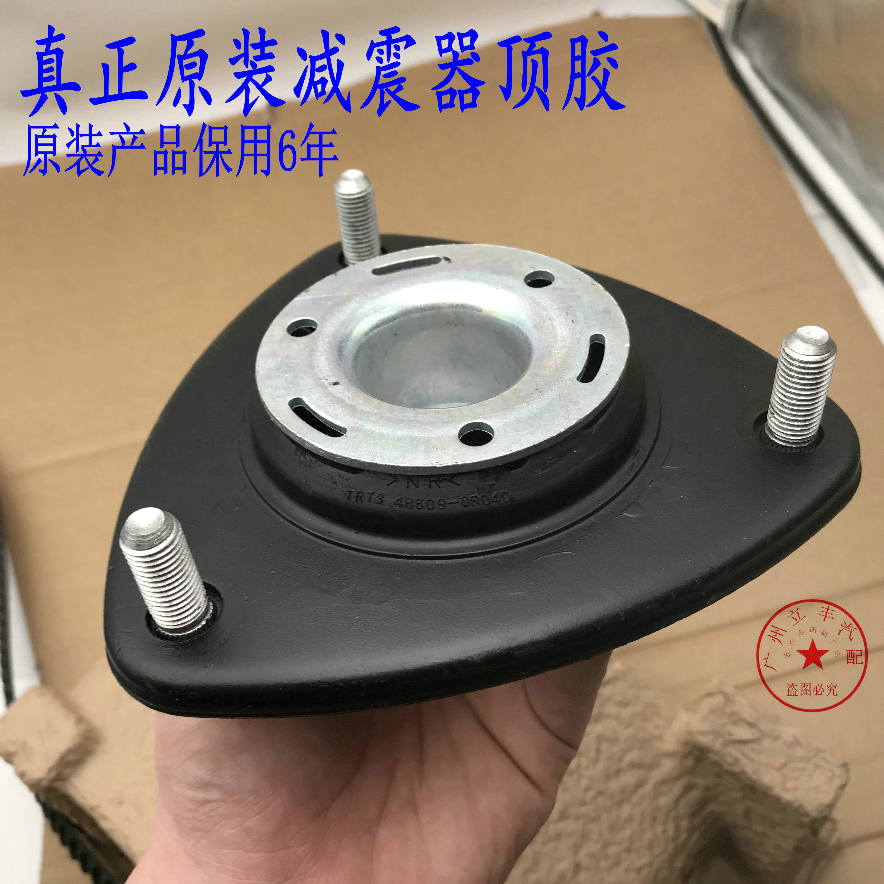 卡罗拉减震器顶胶凯美瑞花冠锐志皇冠霸道汉兰达RAV4避震器上座