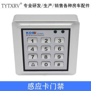 房车配件 单门门禁一体机可储存2000张卡片刷卡密码开锁 010605
