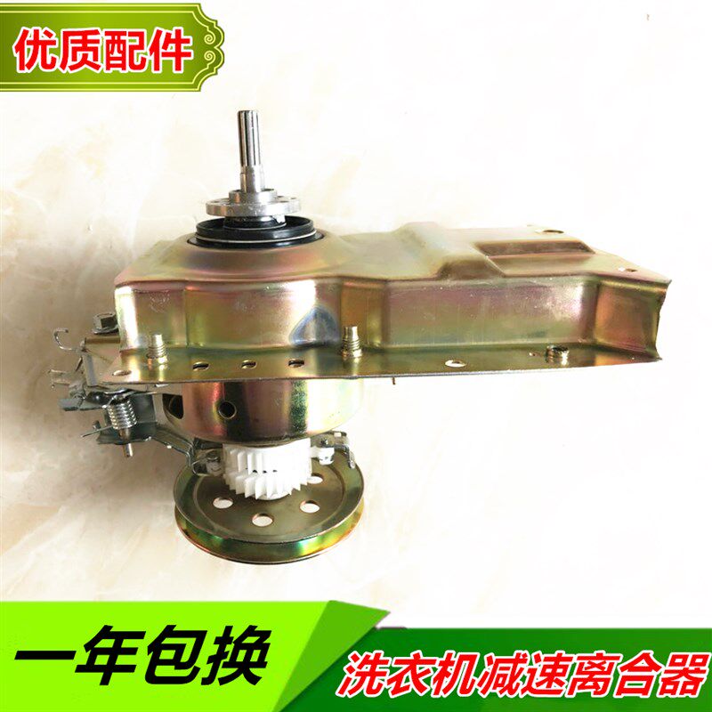 适用奥克斯洗衣机XQB65-7465 XQB65-7165离合器减器XQB60-7160