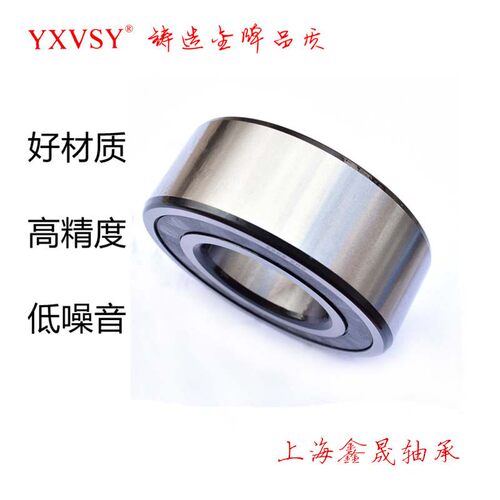 双排球双列角接触轴承5200 5201 5202 5203 5204 5205 5206RS