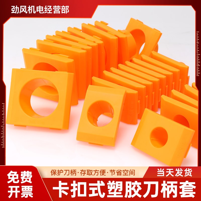 BT40数控刀柄塑胶刀套专用方形圆孔BT30刀柄套BT50刀柄座组合刀套图片