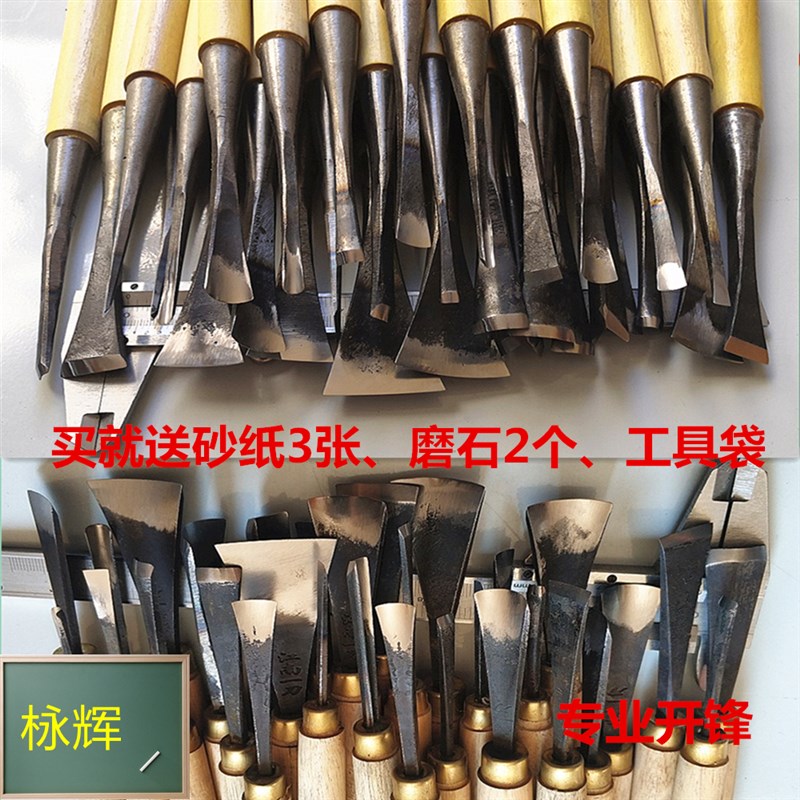 东阳雕刻刀具/手工木雕刀 /木工/雕刻工具/修光打坯整套装/已磨好