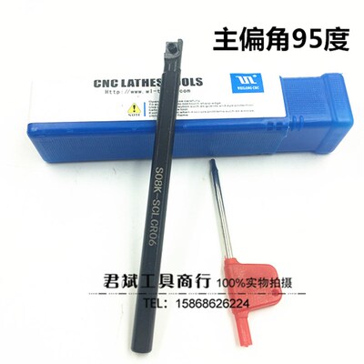 内孔刀杆95度S12M/S14N/S16Q/S18Q/S20R/S25S/S32T/S40T-SCLCR09